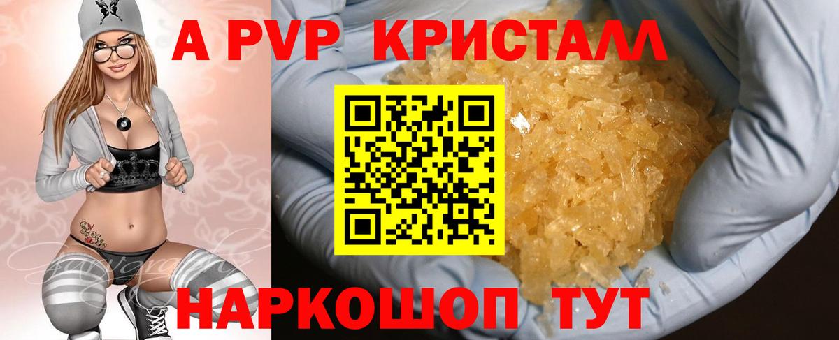 Лысьва  А ПВП крисы CK  Вход с VPN  Альфа ПВП  Alfa_PVP мука 
