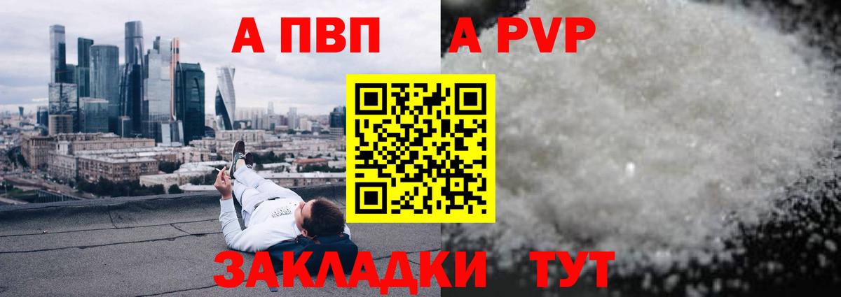 A-PVP крисы CK Лысьва