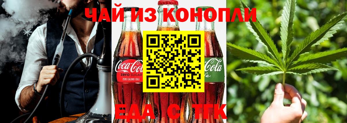 Еда ТГК марихуана  Вход с VPN  Лысьва 