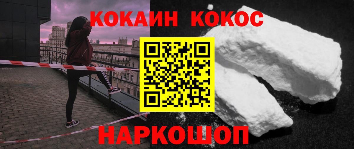 COCAIN FishScale Лысьва