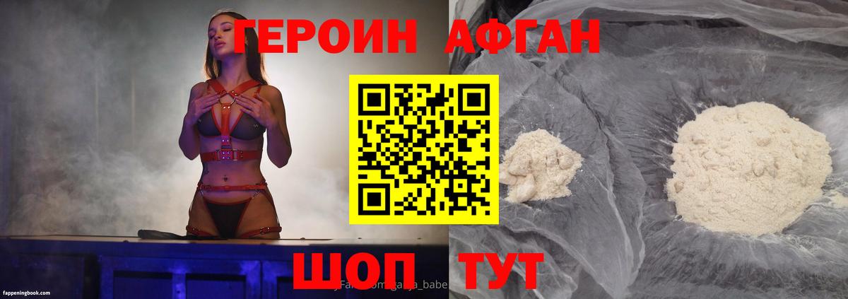 Лысьва  ГЕРОИН  Вход с VPN  Героин афганец 