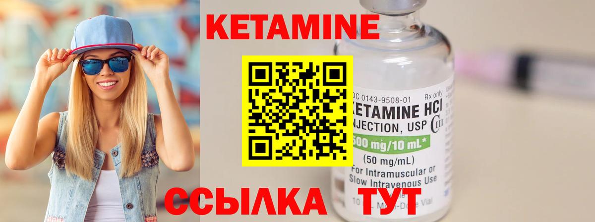 КЕТАМИН VHQ  Вход с VPN  MEGA как войти  Лысьва 