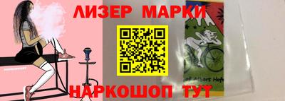 марки lsd Ипатово