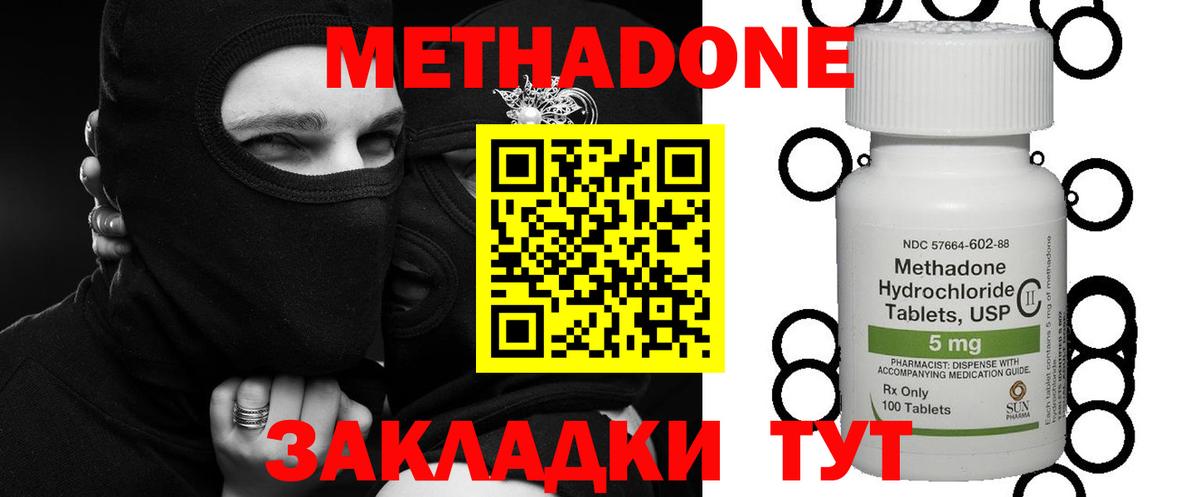 Лысьва  МЕТАДОН мёд  МЕТАДОН methadone  Вход с VPN 