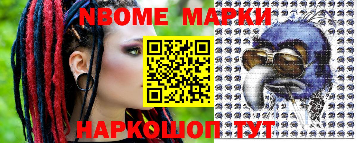 Марки NBOMe  купить   Лысьва  Марки 25I-NBOMe 1,5мг  Вход с VPN 